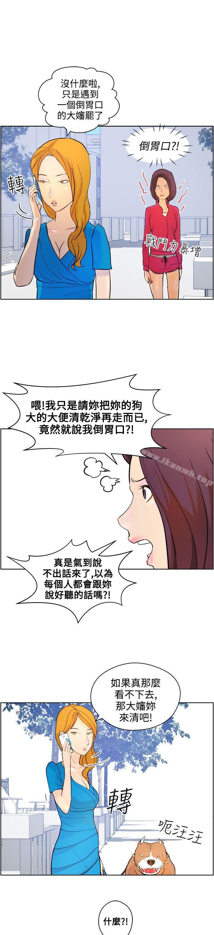 变成狗的男人第8话