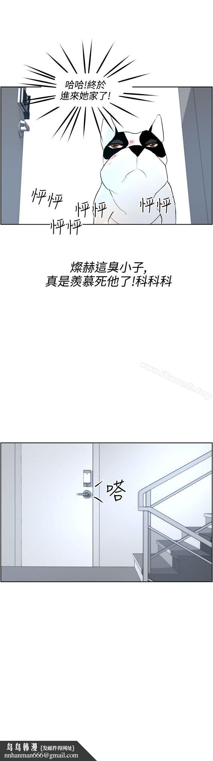 变成狗的男人第8话