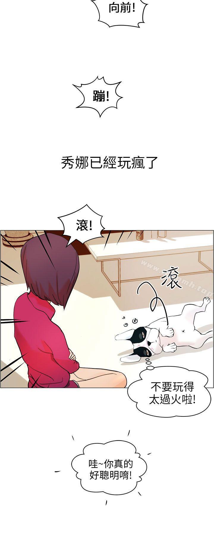 变成狗的男人第9话