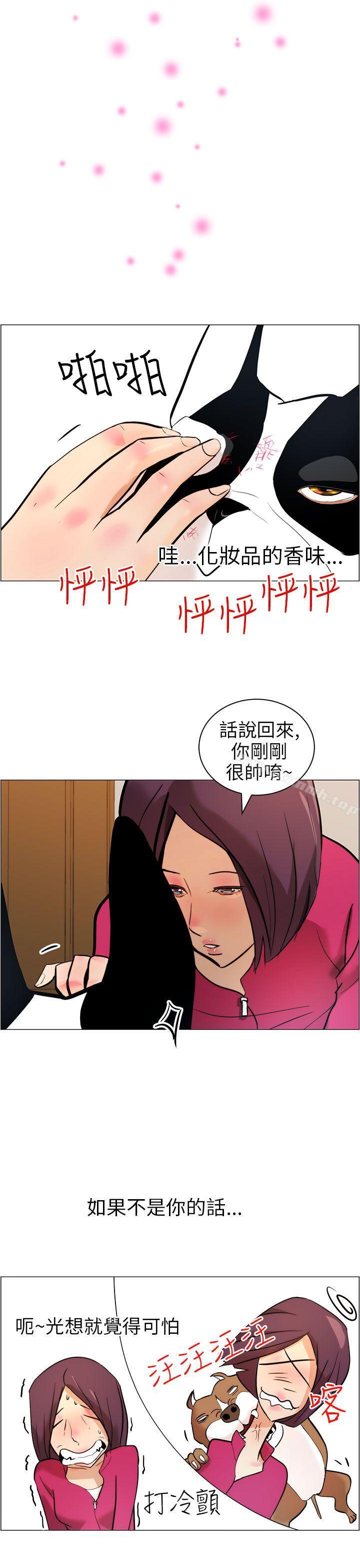 变成狗的男人第9话