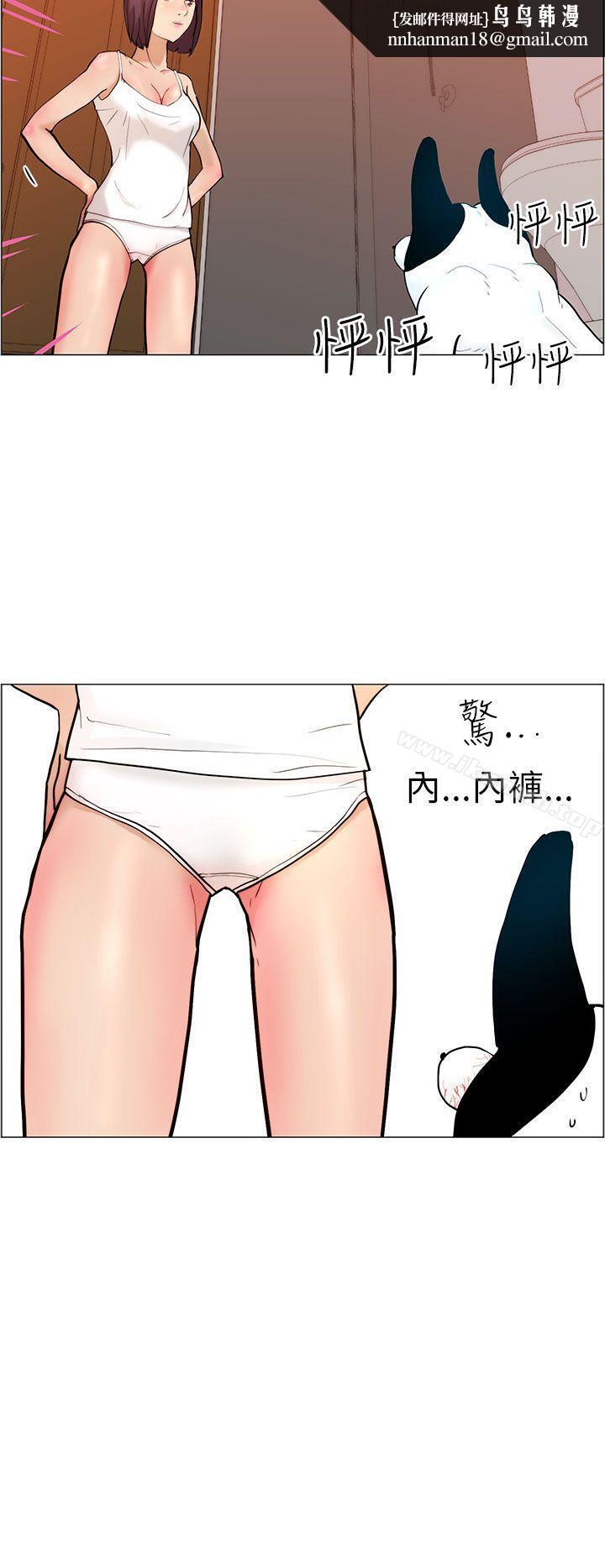变成狗的男人第9话