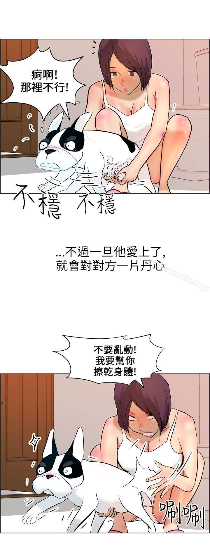 变成狗的男人第9话