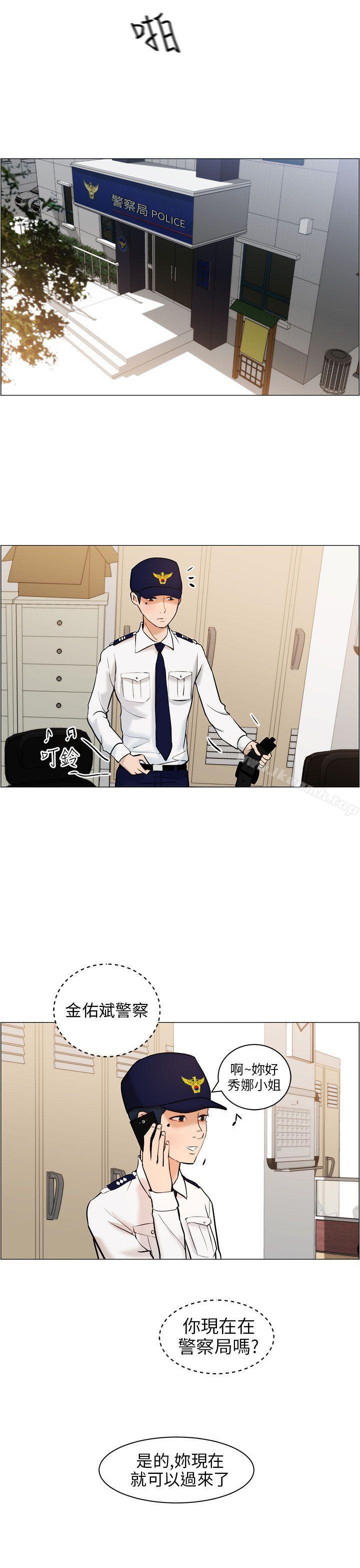 变成狗的男人第9话