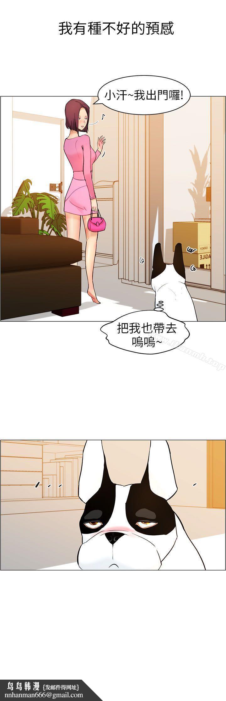 变成狗的男人第9话