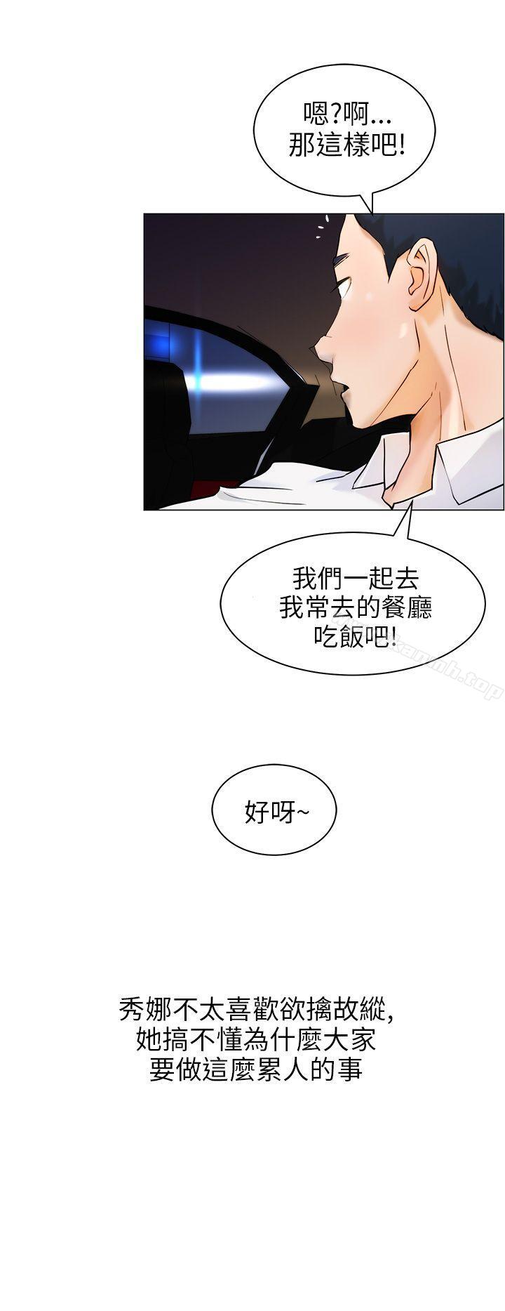 变成狗的男人第10话