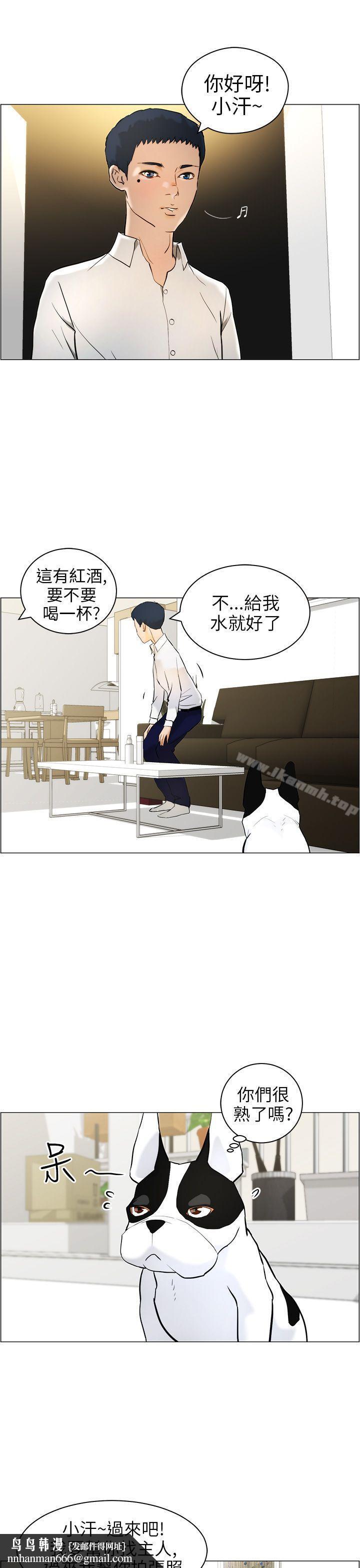 变成狗的男人第10话