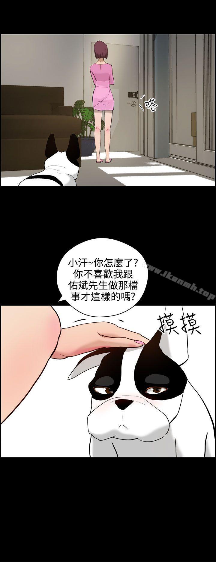 变成狗的男人第11话