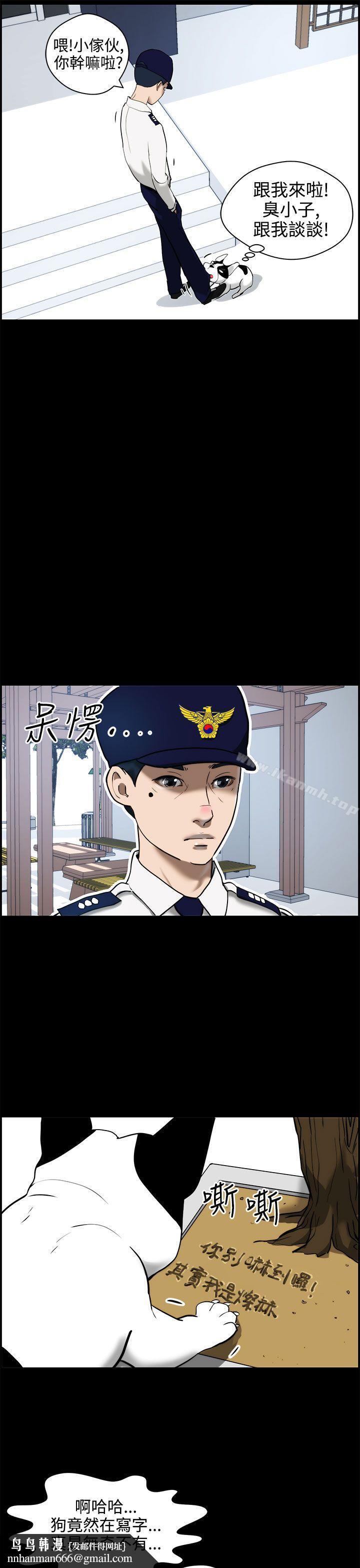 变成狗的男人第11话