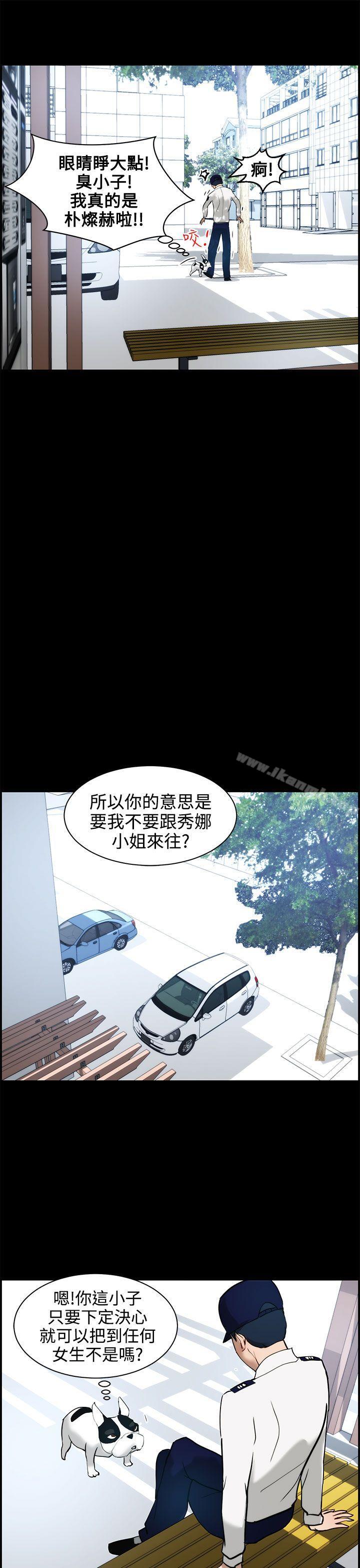 变成狗的男人第11话