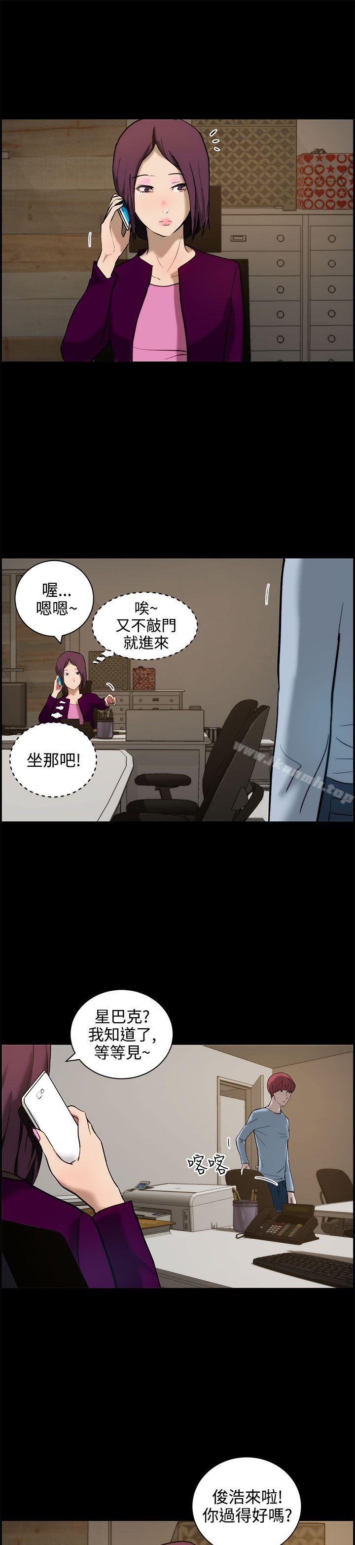 变成狗的男人第11话