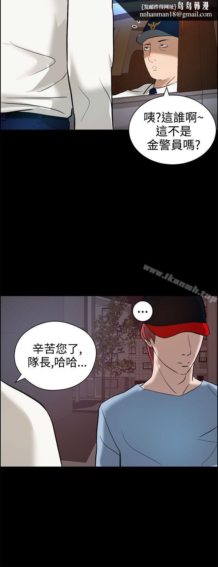 变成狗的男人第12话