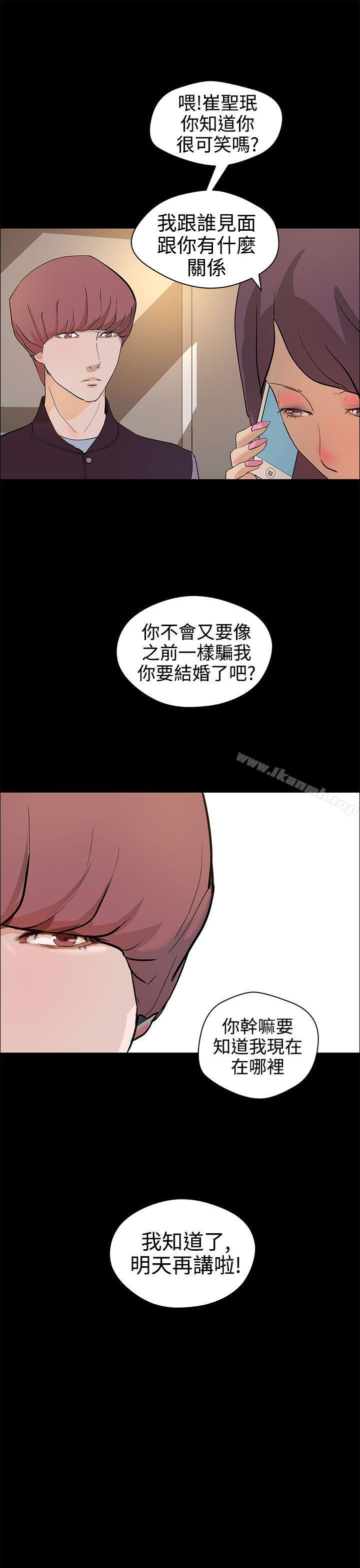 变成狗的男人第13话