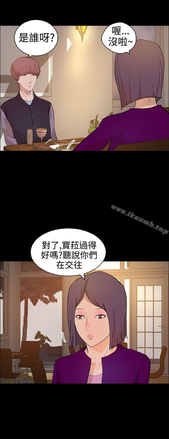 变成狗的男人第13话