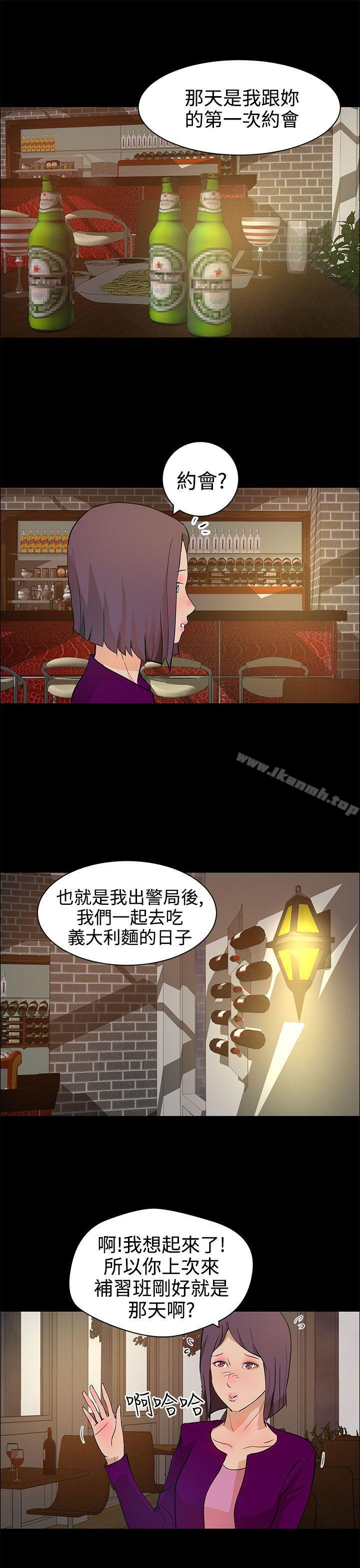 变成狗的男人第13话