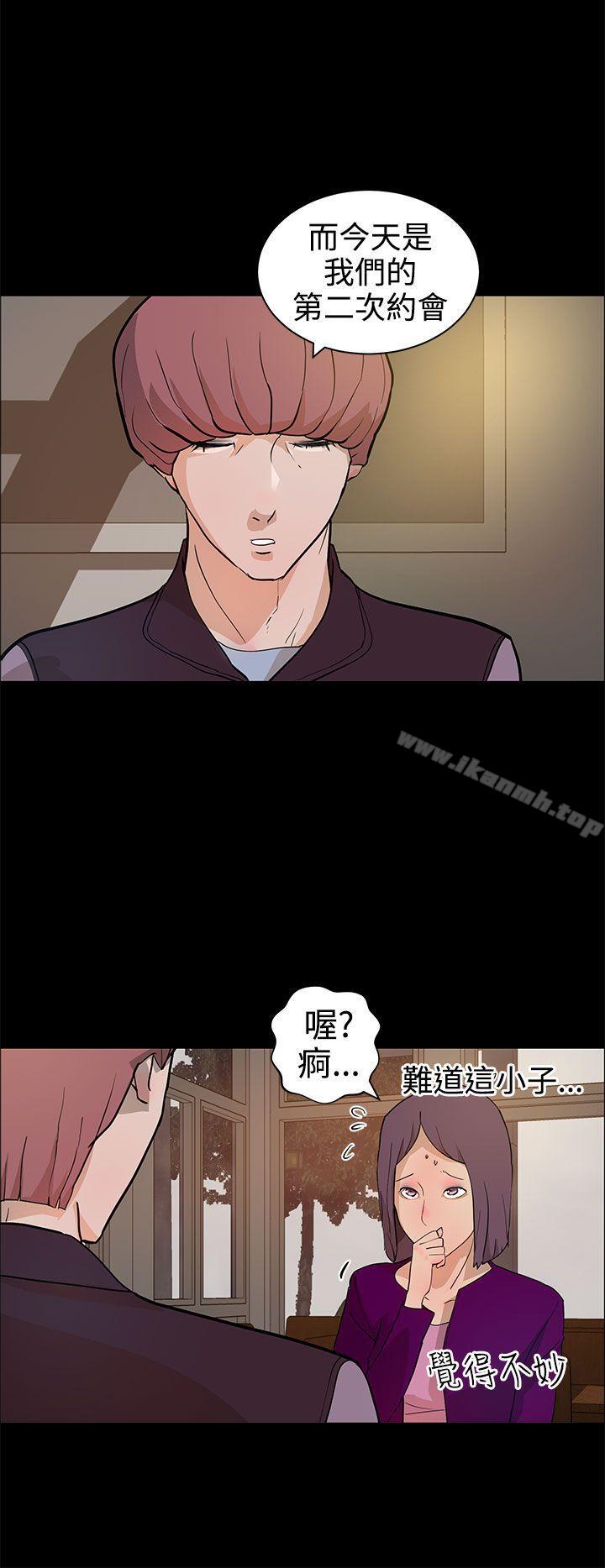 变成狗的男人第13话
