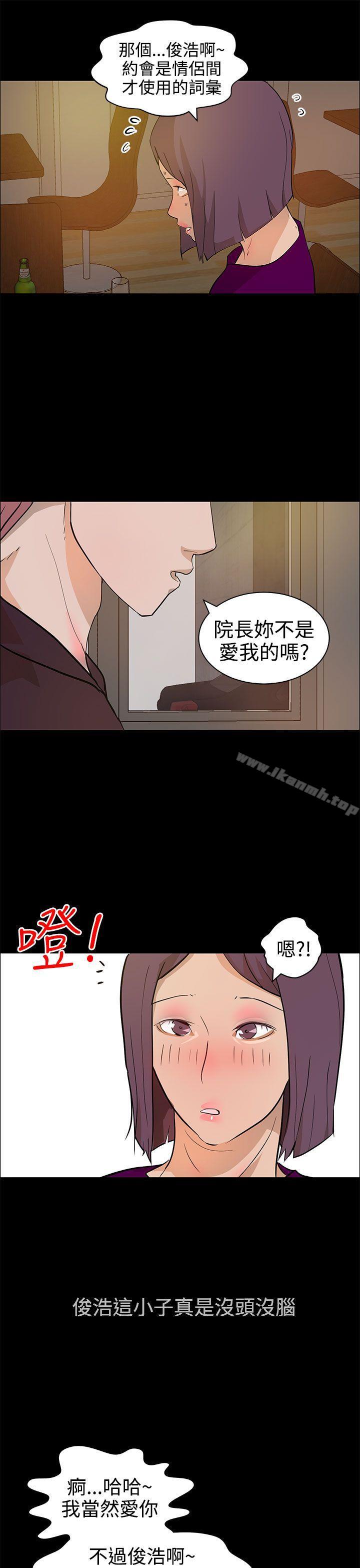 变成狗的男人第13话