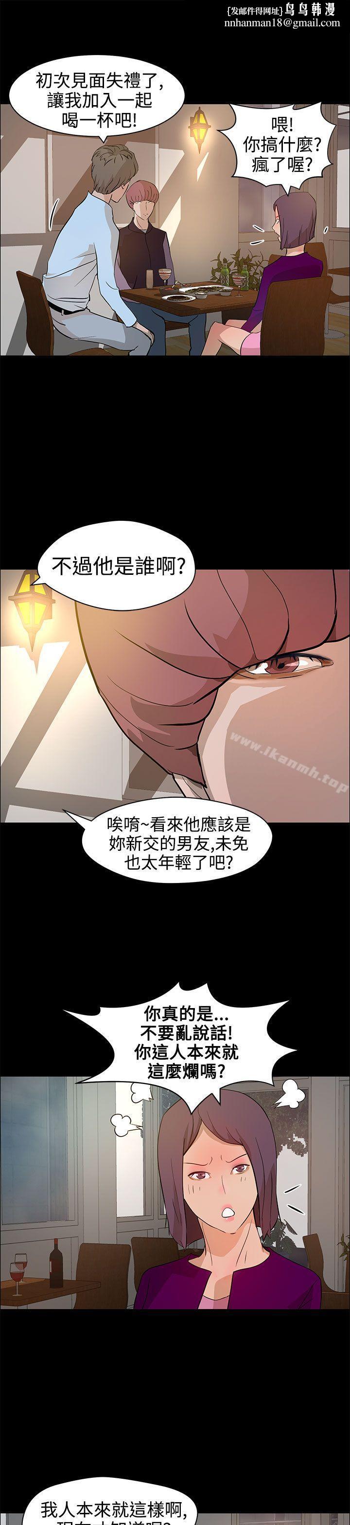 变成狗的男人第13话