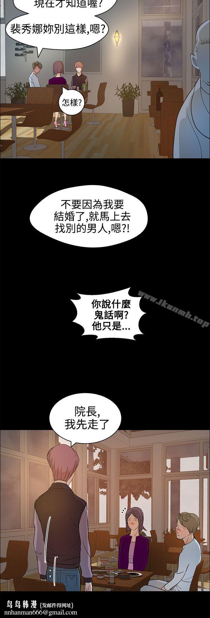 变成狗的男人第13话