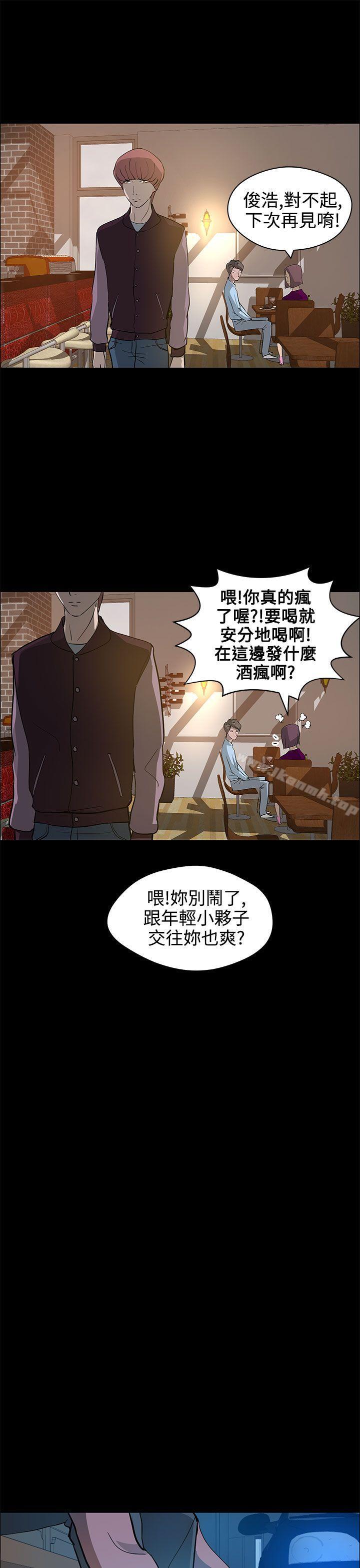 变成狗的男人第13话