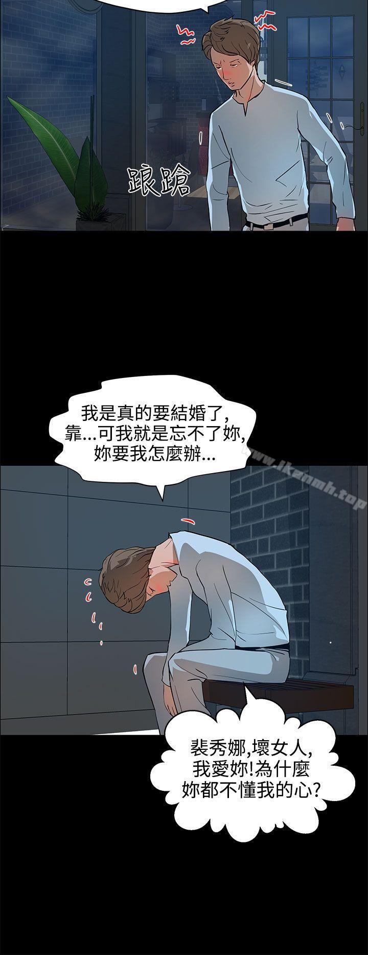 变成狗的男人第13话