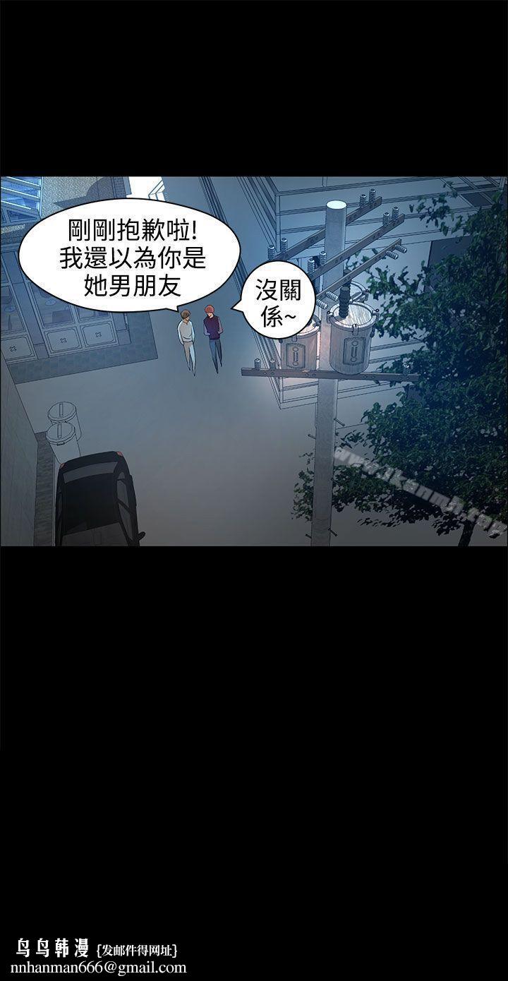 变成狗的男人第13话