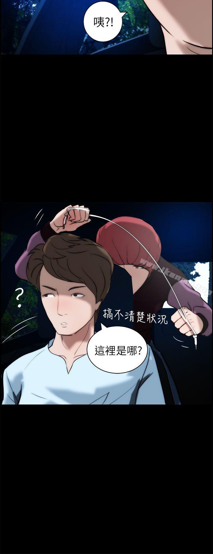 变成狗的男人第14话