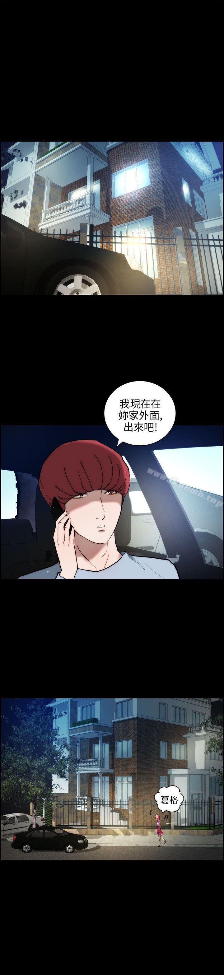 变成狗的男人第14话