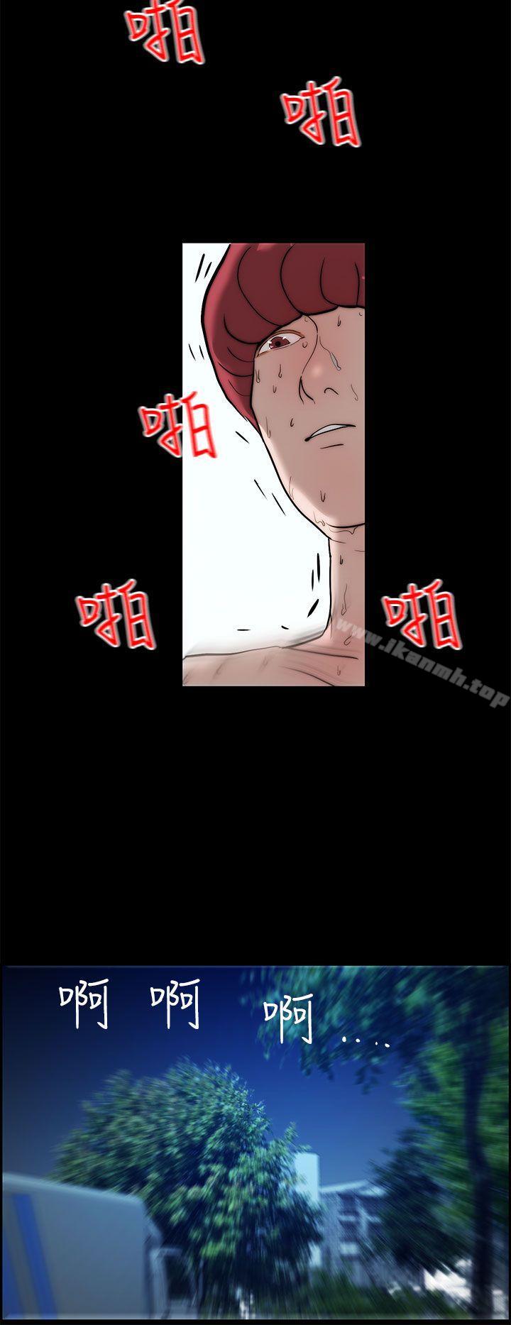变成狗的男人第14话