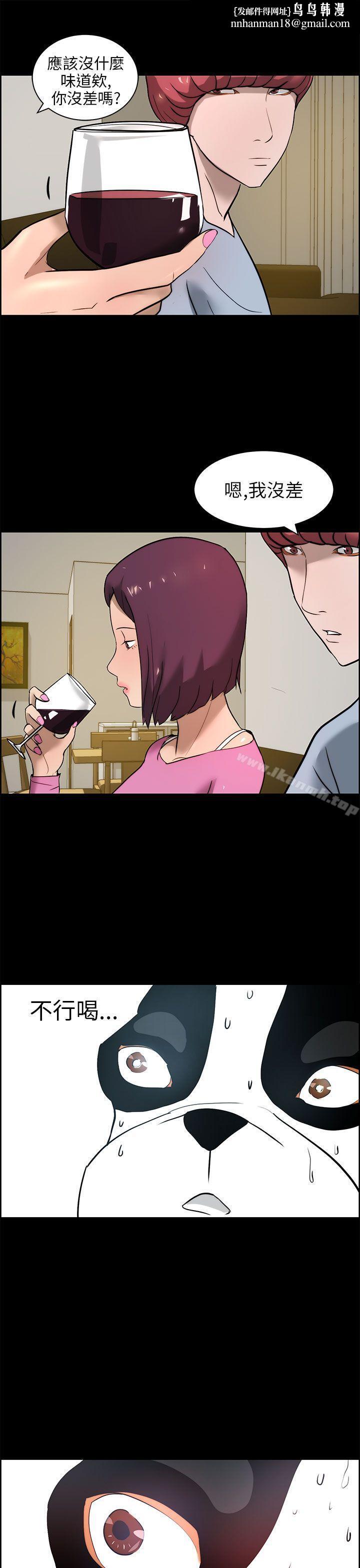 变成狗的男人第15话