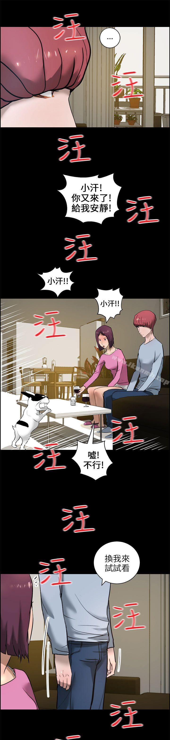 变成狗的男人第15话