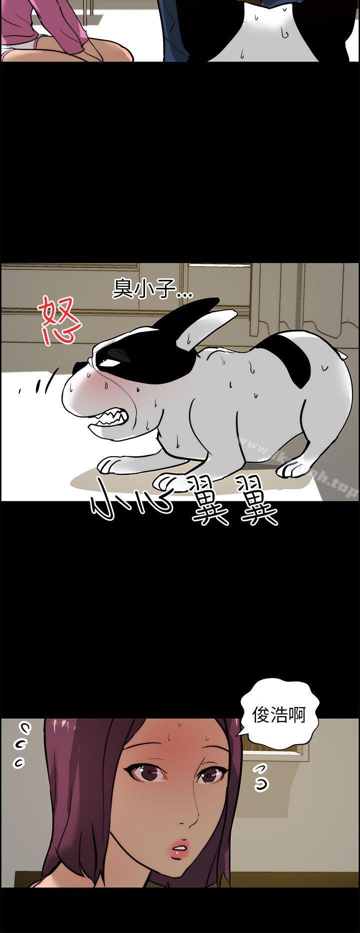 变成狗的男人第15话