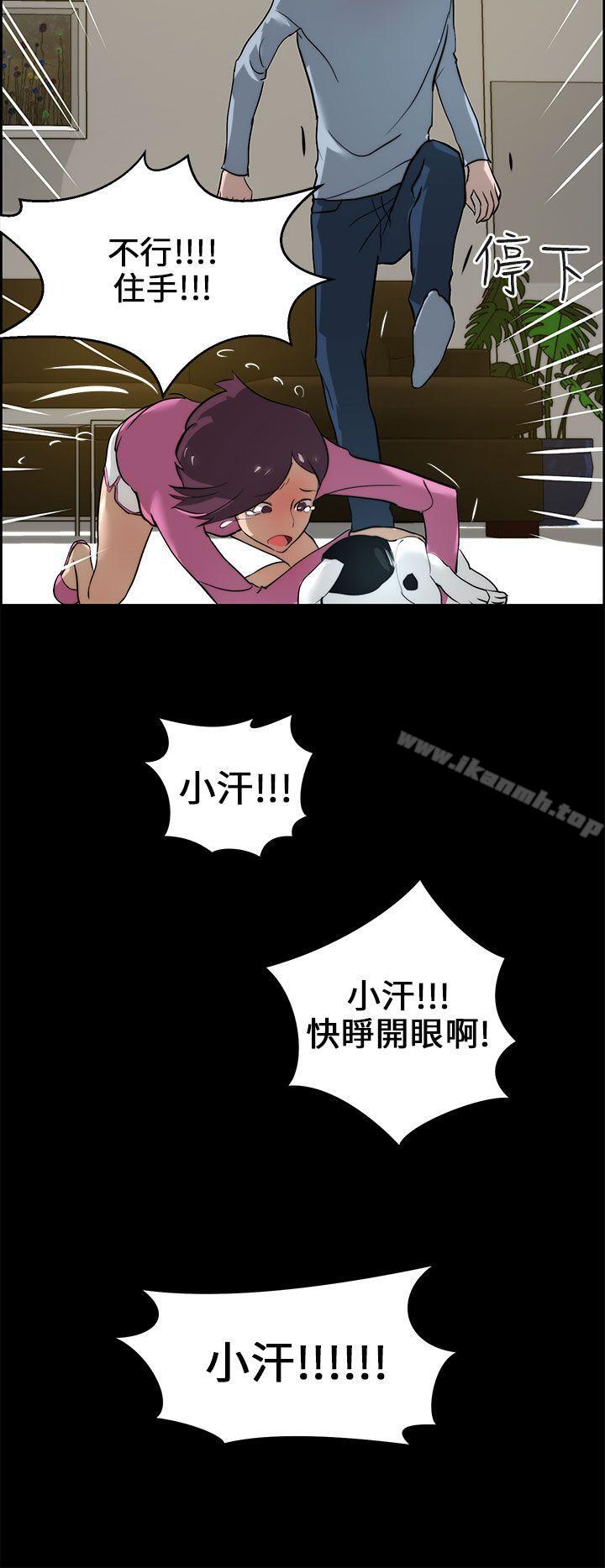 变成狗的男人第15话