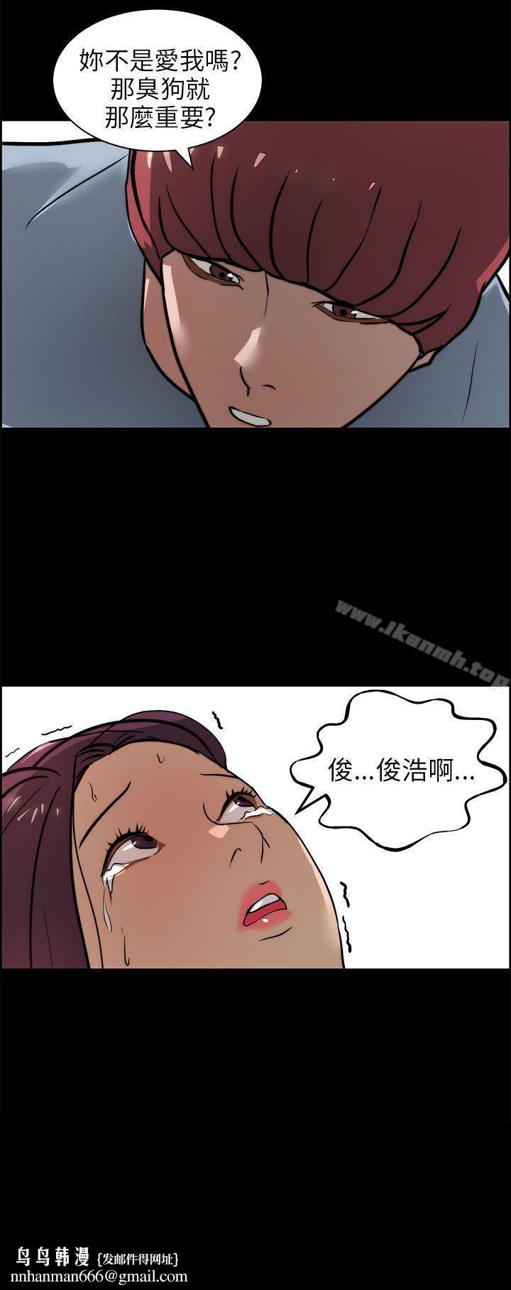 变成狗的男人第15话