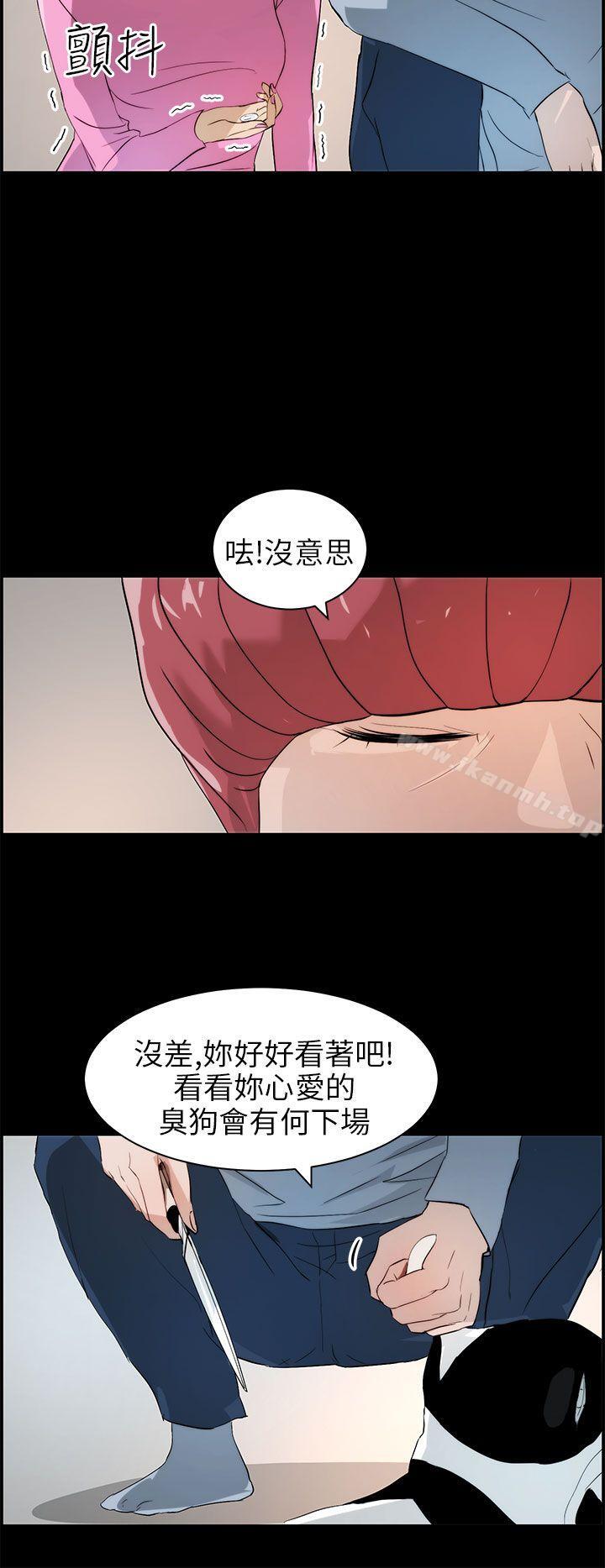 变成狗的男人第16话