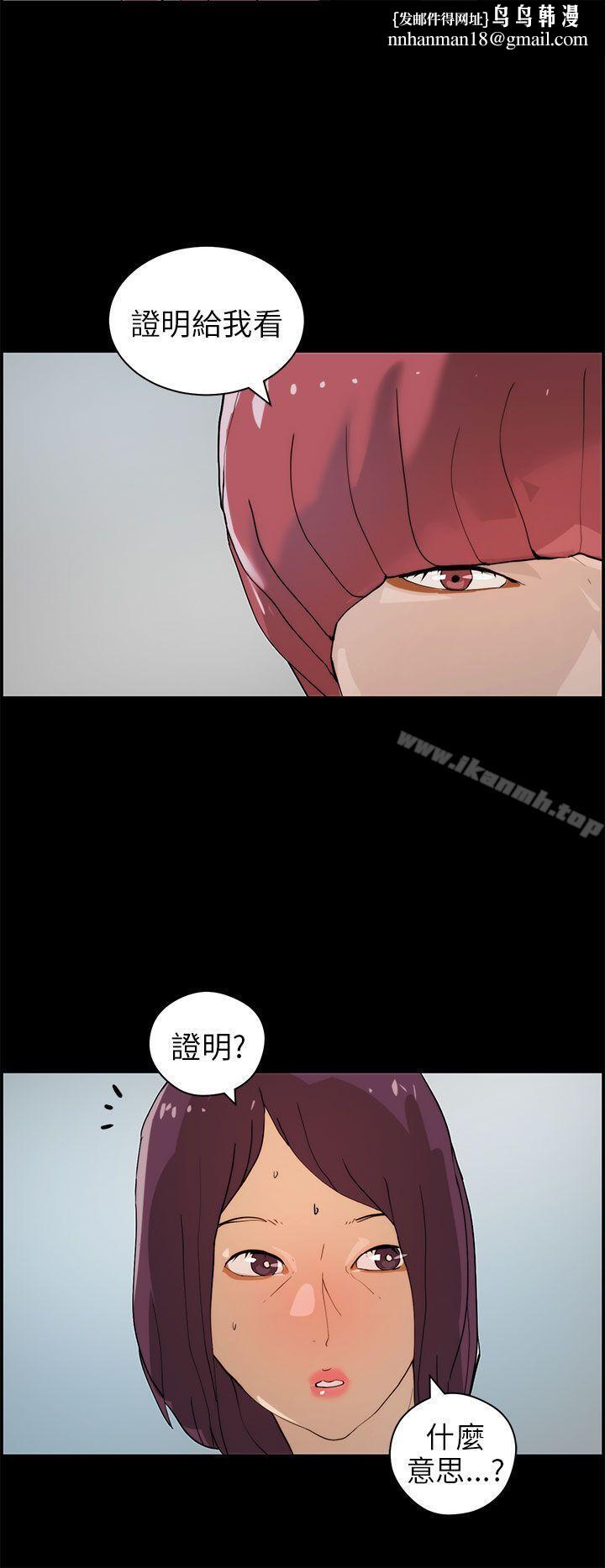 变成狗的男人第16话