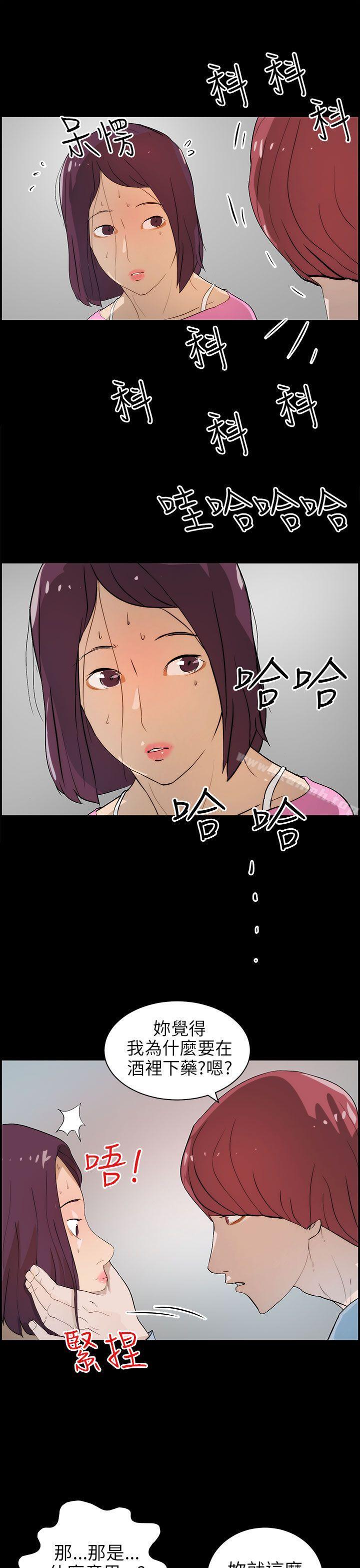 变成狗的男人第16话