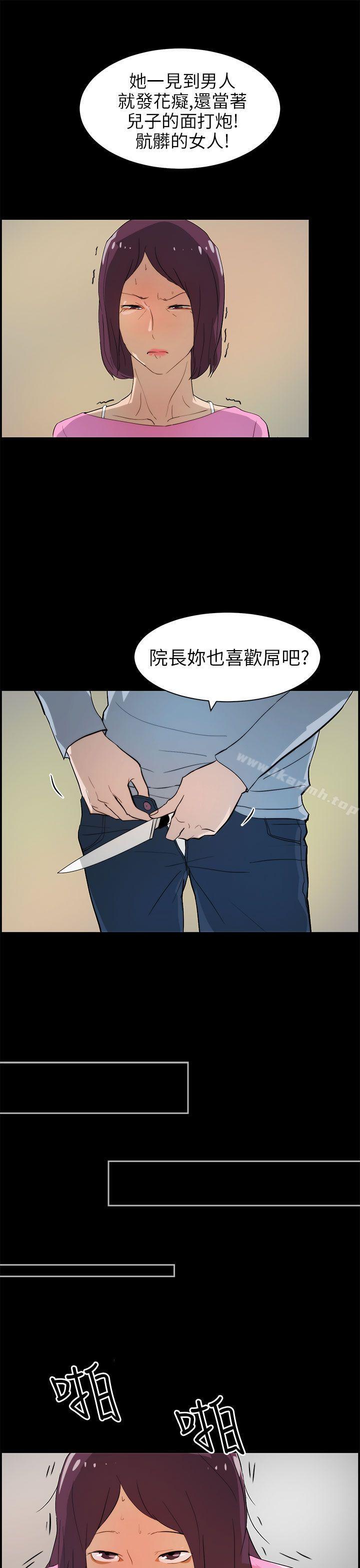 变成狗的男人第16话