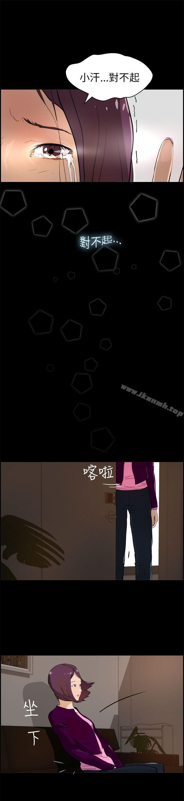 变成狗的男人第17话