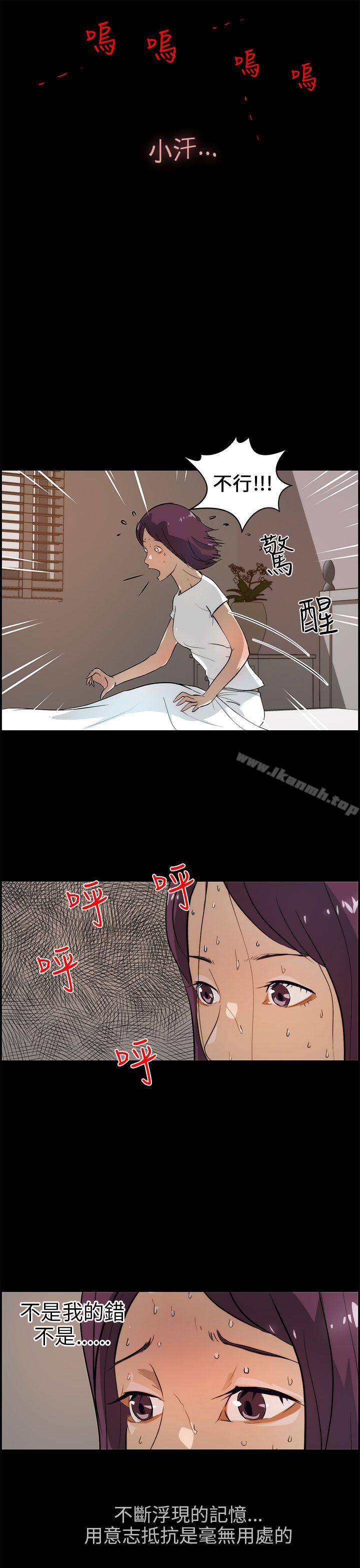 变成狗的男人第17话