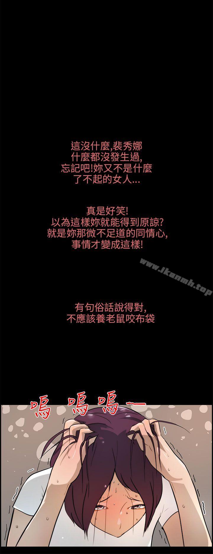 变成狗的男人第17话