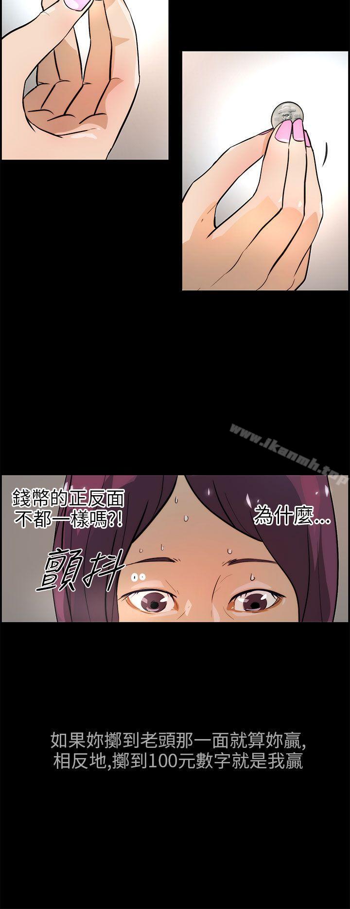 变成狗的男人第17话