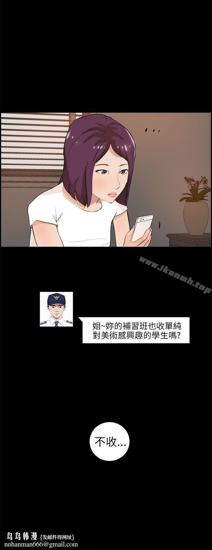 变成狗的男人第17话