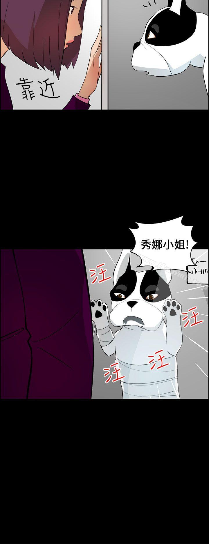 变成狗的男人第18话