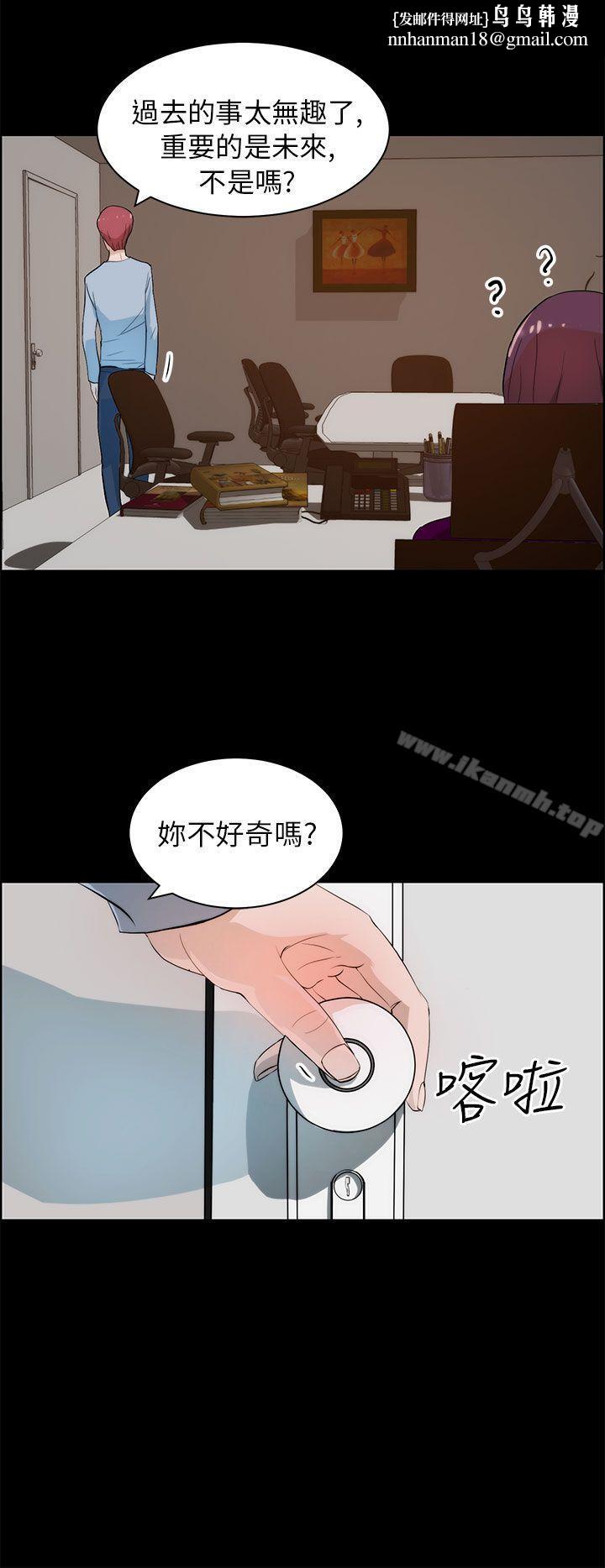 变成狗的男人第18话