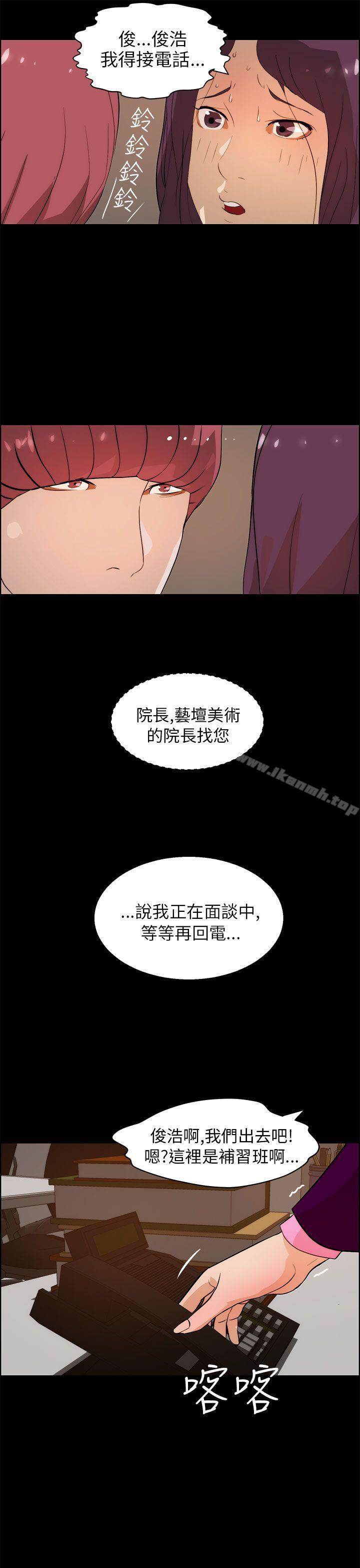 变成狗的男人第18话