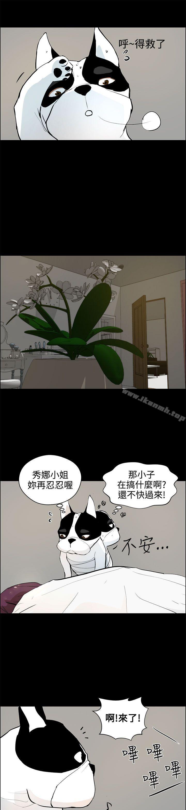 变成狗的男人第19话