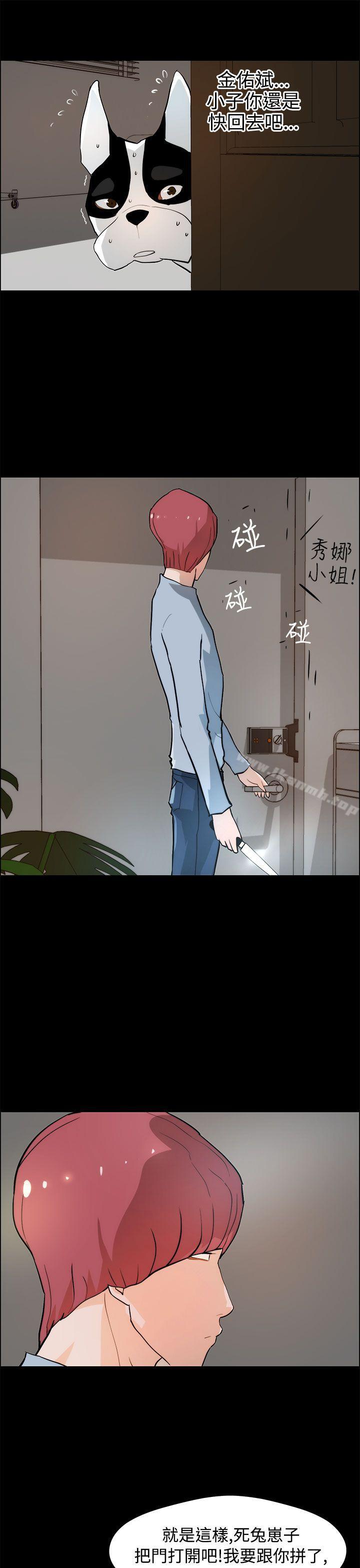 变成狗的男人第19话