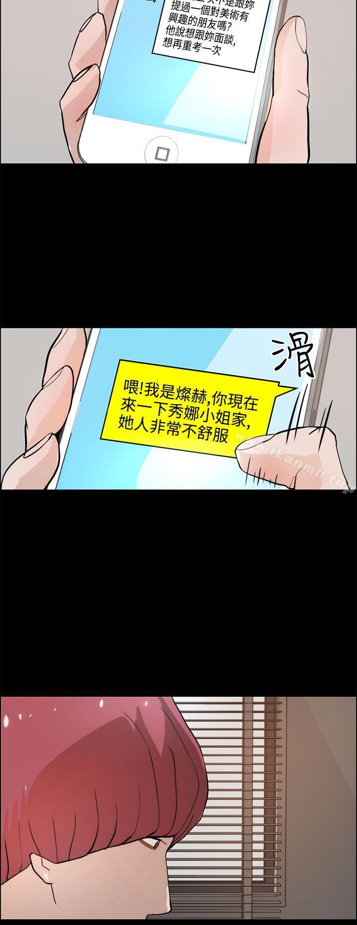 变成狗的男人第19话