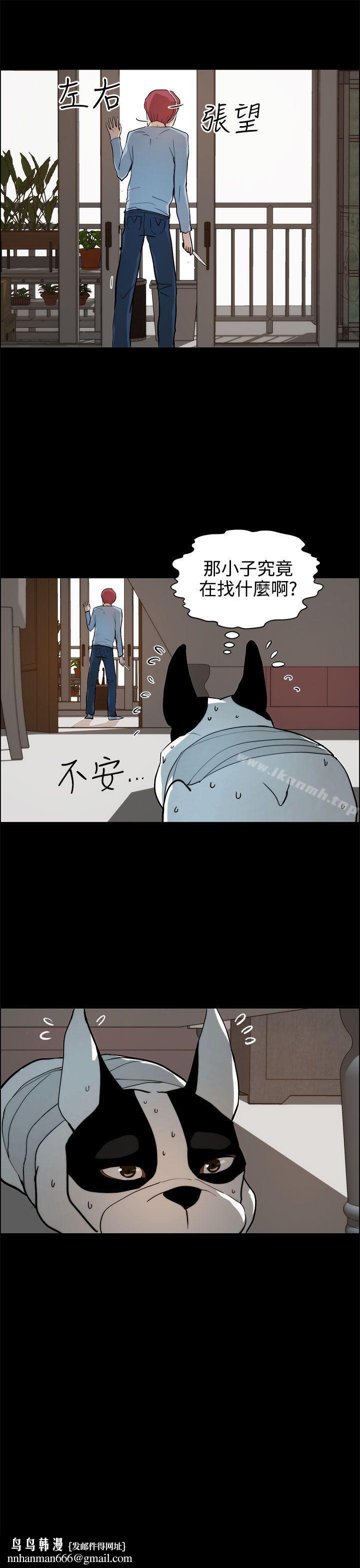 变成狗的男人第19话