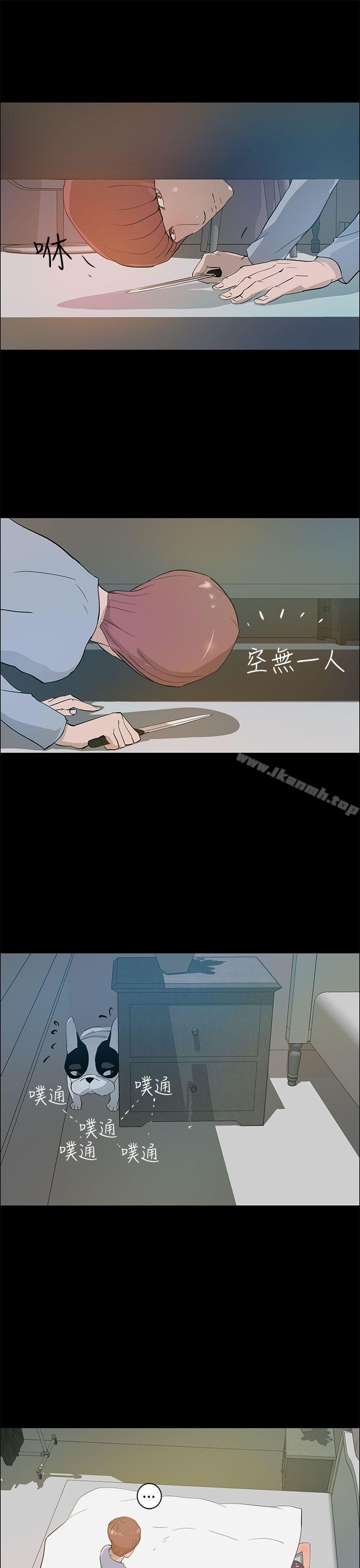 变成狗的男人第20话